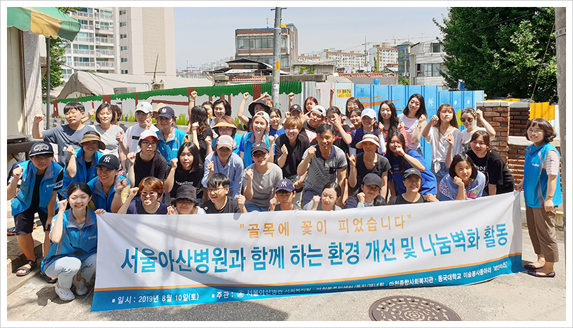 환경개선 및 벽화 그리기 봉사활동으로 골목 새 단장